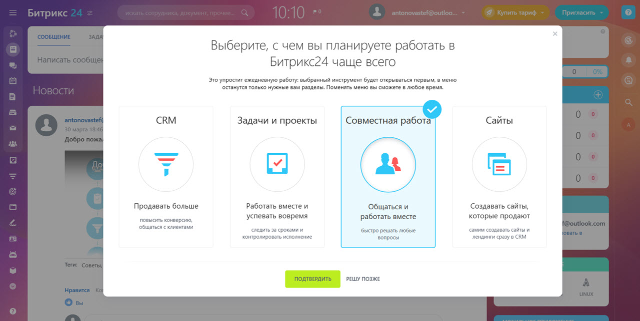 2битрикс24.jpg